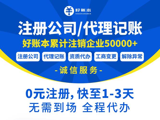 苏州好账本财务咨询核心服务实力概况