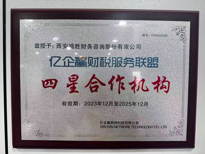 西安鸿胜财务咨询股份深度介绍 15年本土深耕，全资质护航企业
