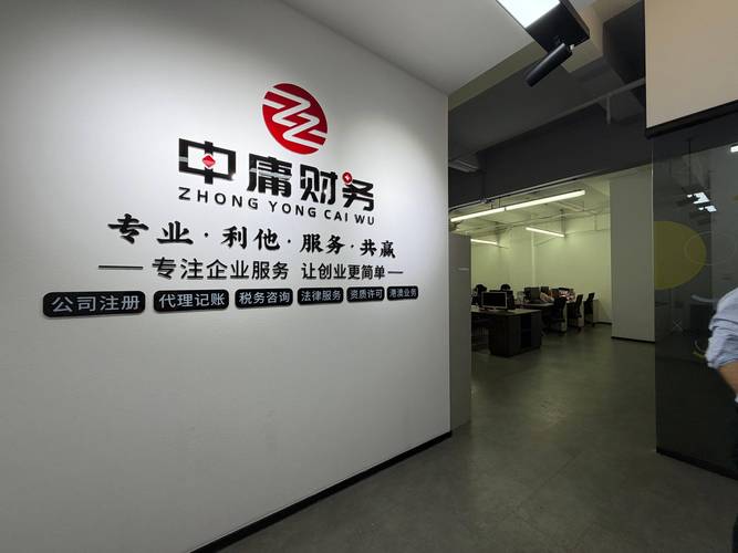 珠海中庸财务咨询 企业定位与服务方向解析——以专业财务咨询赋能企业稳健发展