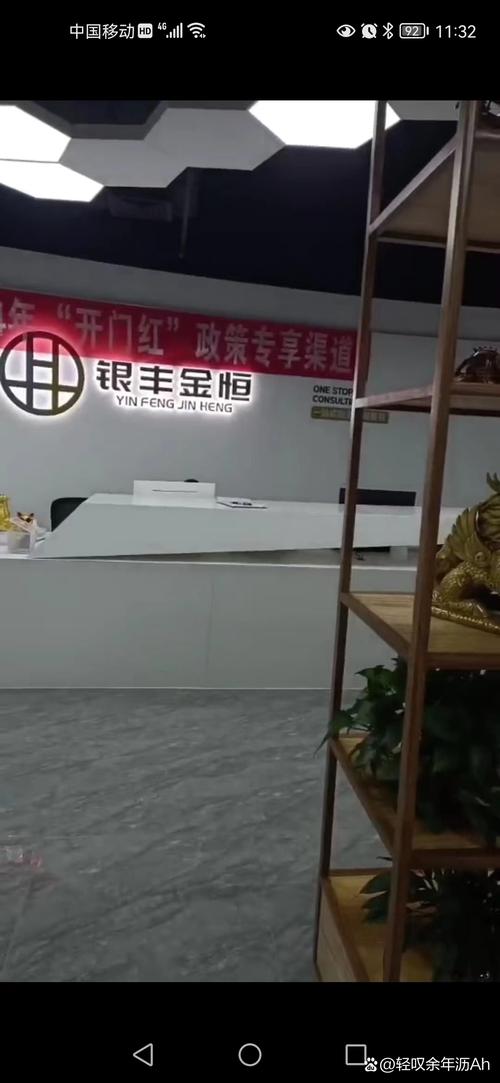 河北省廊坊银丰金恒财务咨询,有个朋友想去这个公司上班,这个