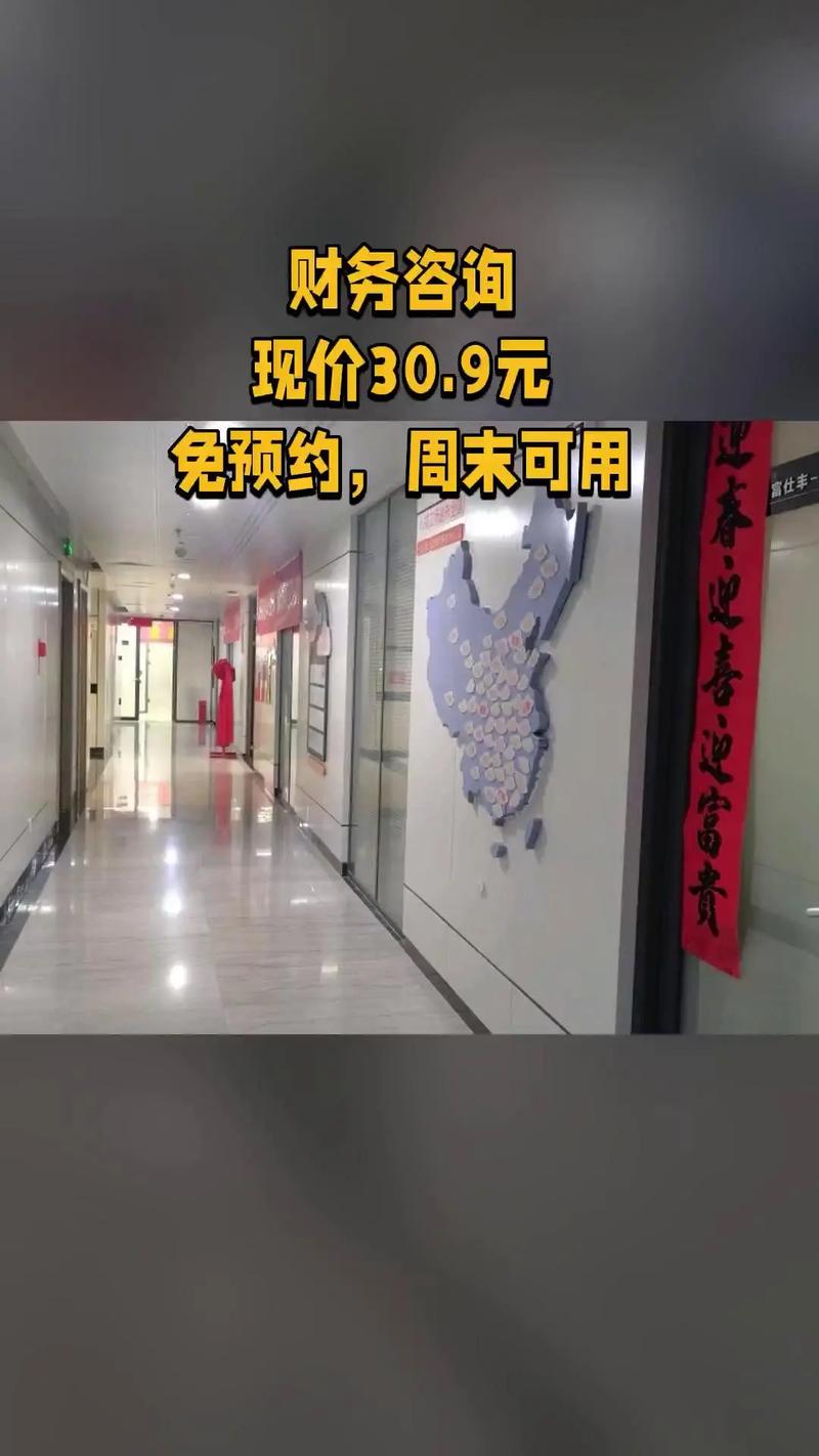 宁夏富仕丰科技,热卖好货,惊喜看过来,财务咨询,随时