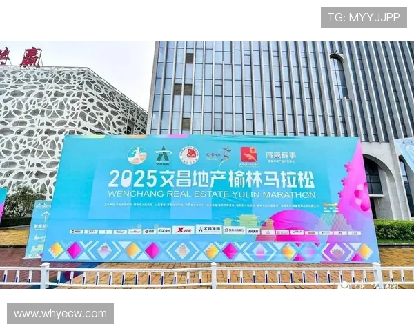 聚焦2025文昌地产榆林马拉松的田径赛事亮点与影响全解析